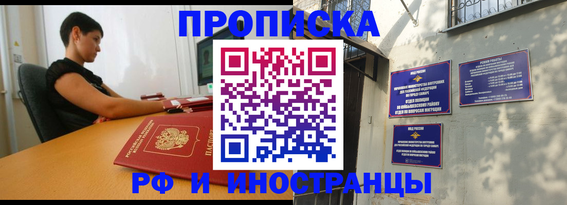 временная регистрация купить в Обояни