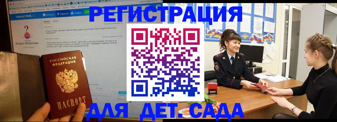 временная регистрация недорого в Обояни