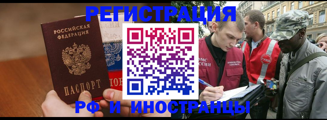 временная регистрация для всех в Обояни