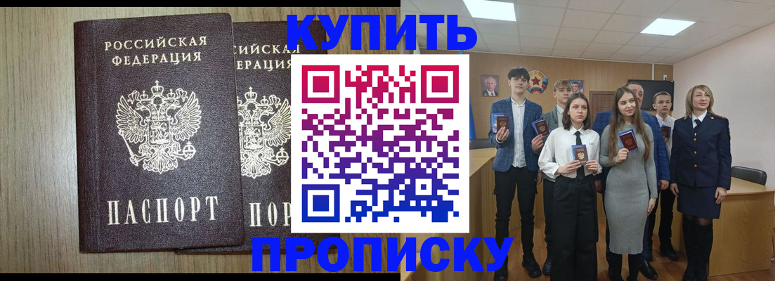 прописка гарантия в Обояни